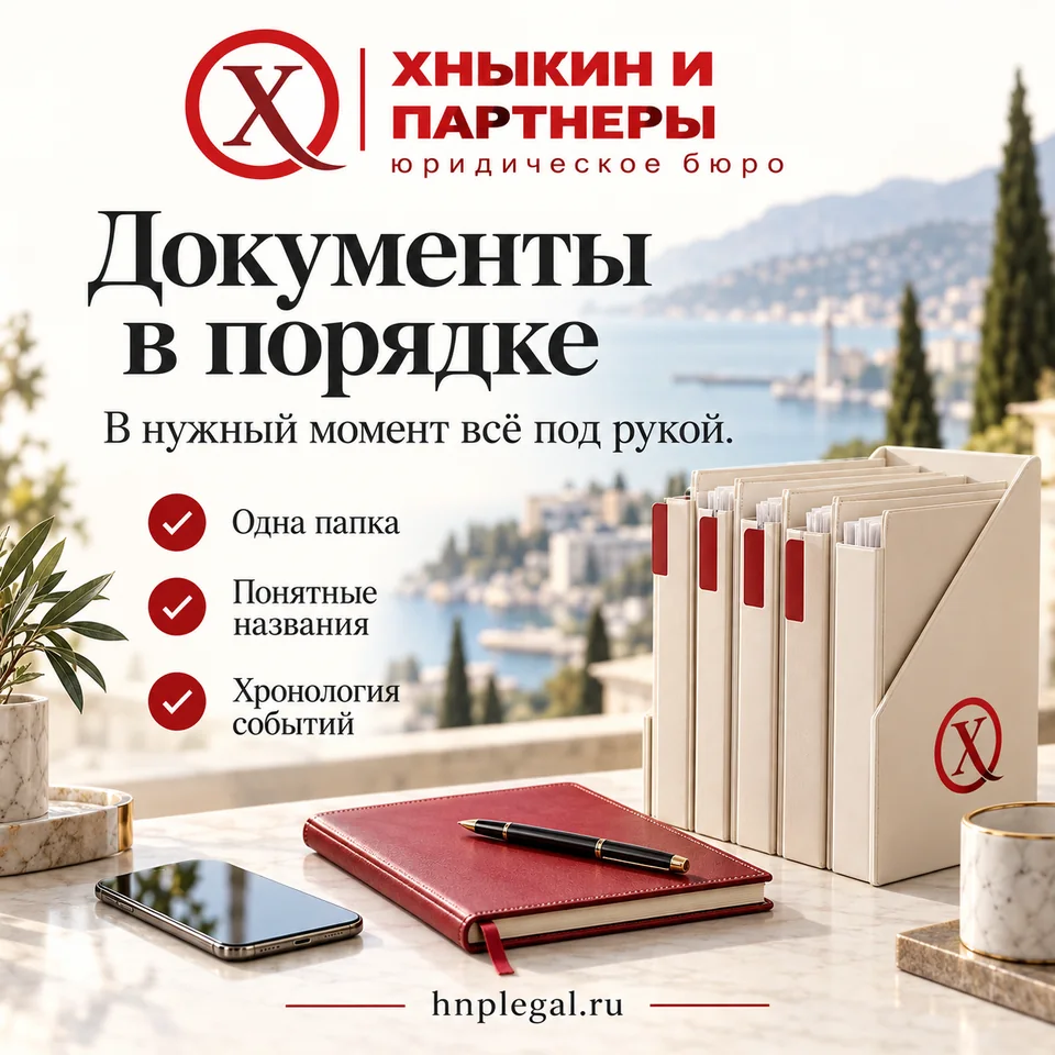 Как навести порядок в документах по вашему вопросу